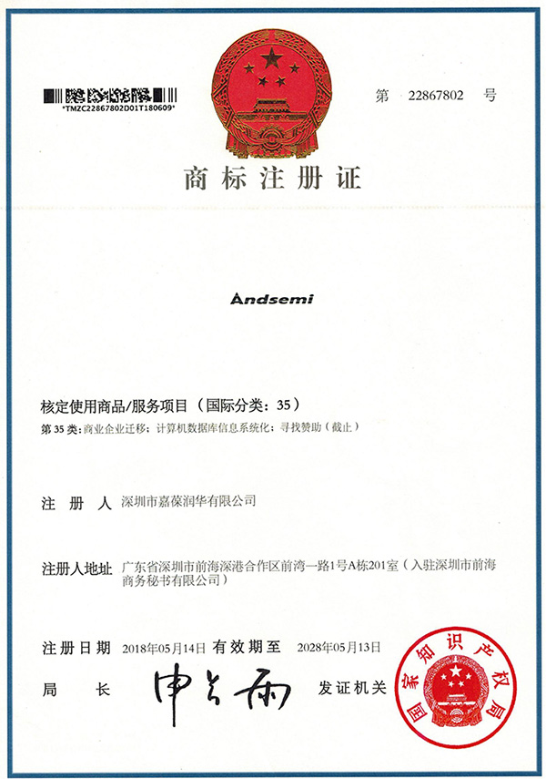 ANDSEMI Trademark Registration Certificate