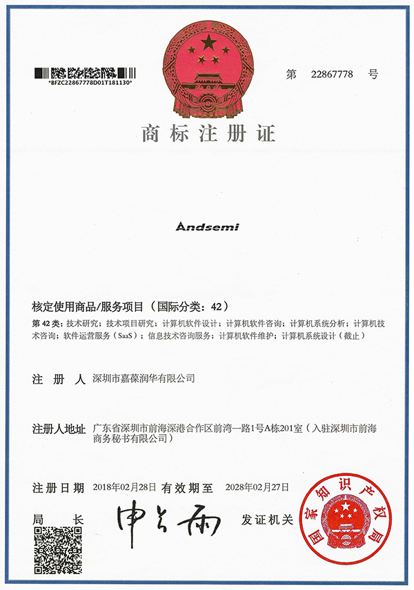 ANDSEMI Trademark Registration Certificate